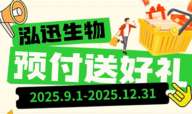 預(yù)付送好禮，解鎖新裝備！