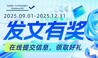 泓迅生物發(fā)文有獎(jiǎng)活動(dòng)——助力科研，回饋客戶！