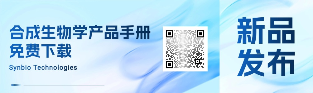 Synthetic Biology Product Brochure Free Download